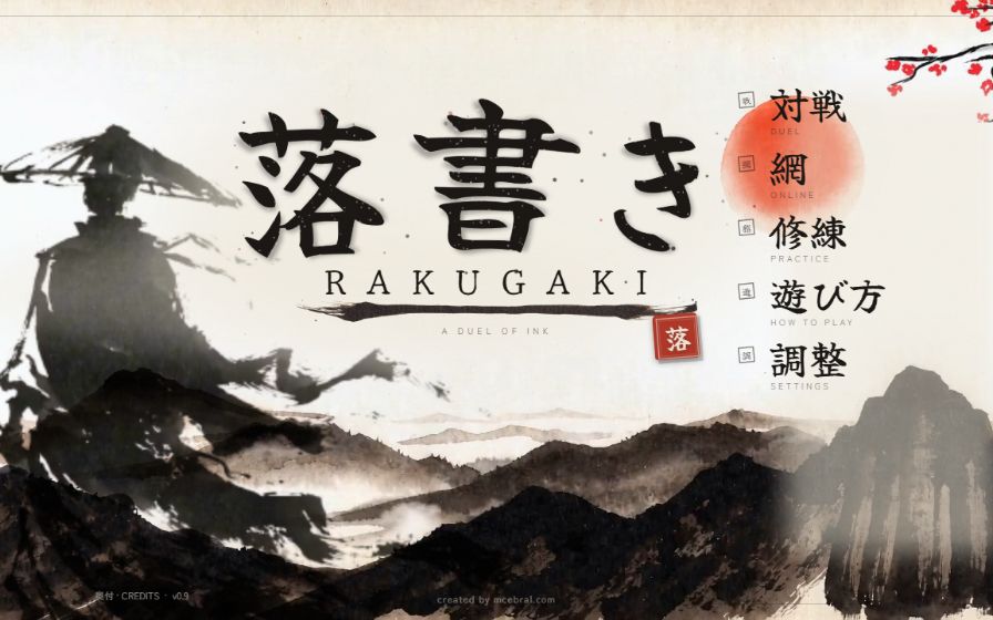 RAKUGAKI website