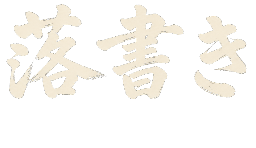 RAKUGAKI logo